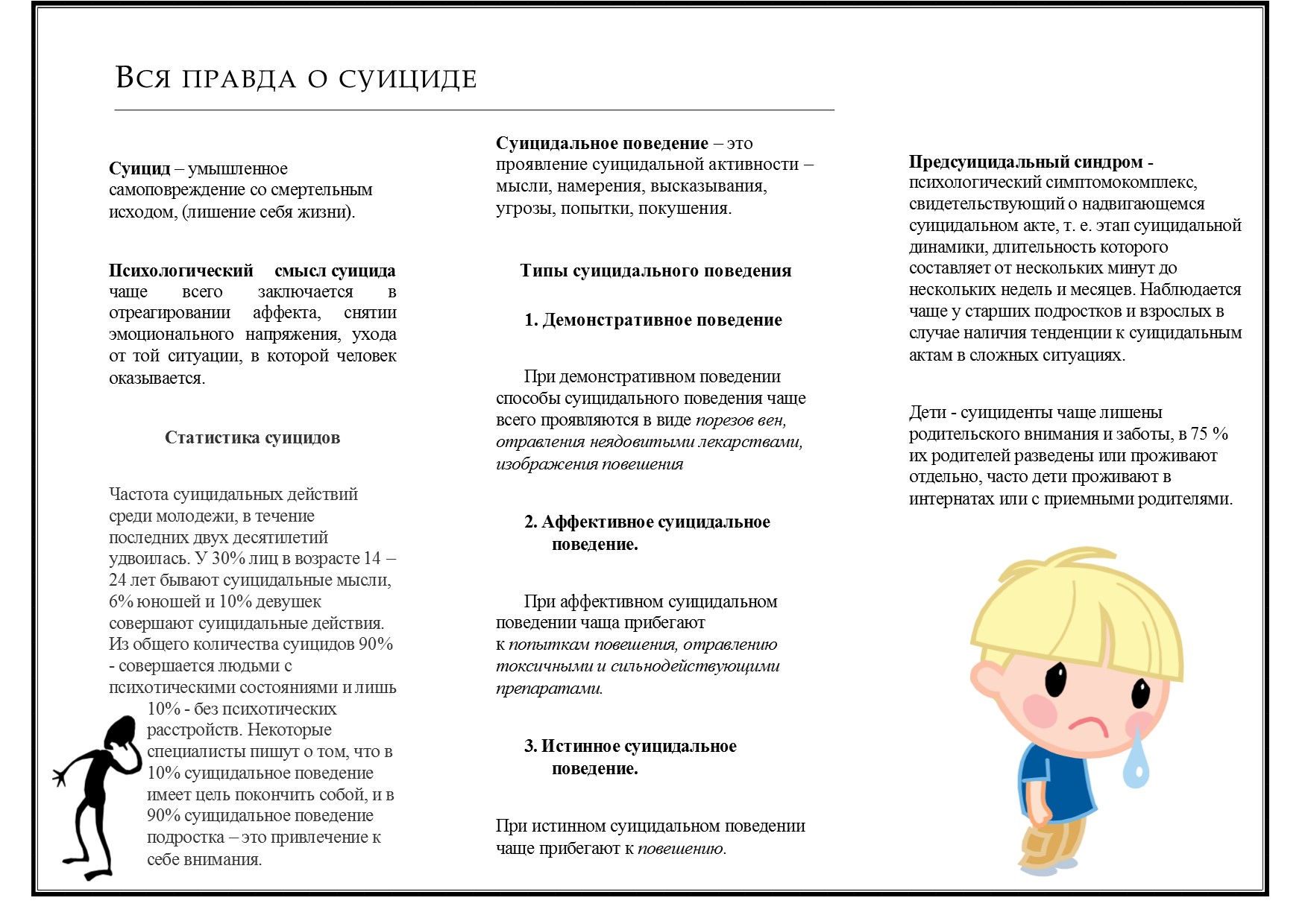 ПЕДСОВЕТ37.РУ - Информационно-образовательный портал Ивановской области